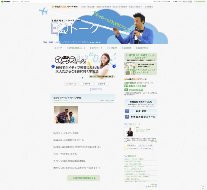 アメブロ