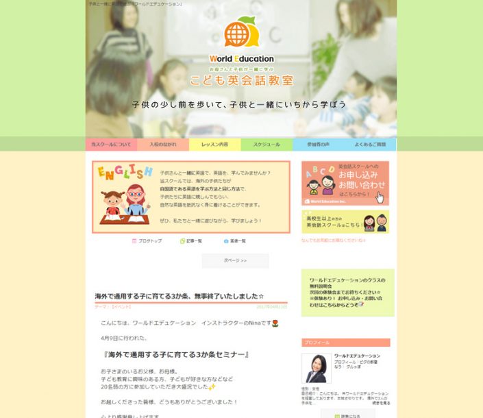 アメブロ
