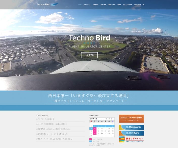 店舗サイト