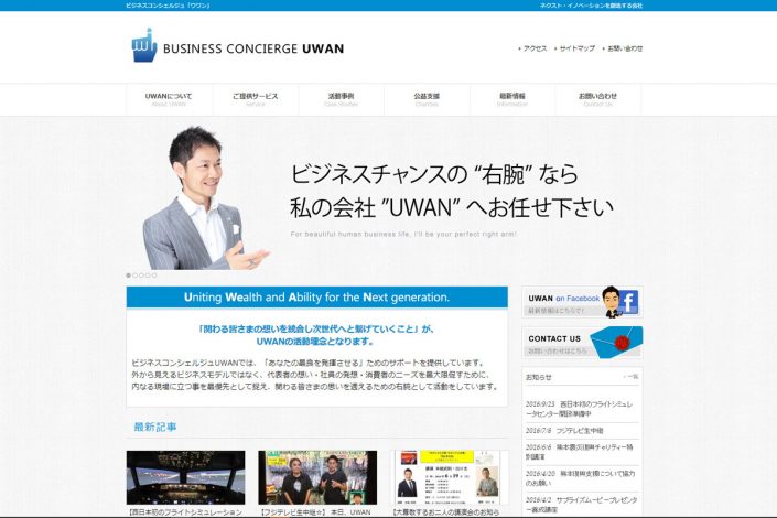 uwan